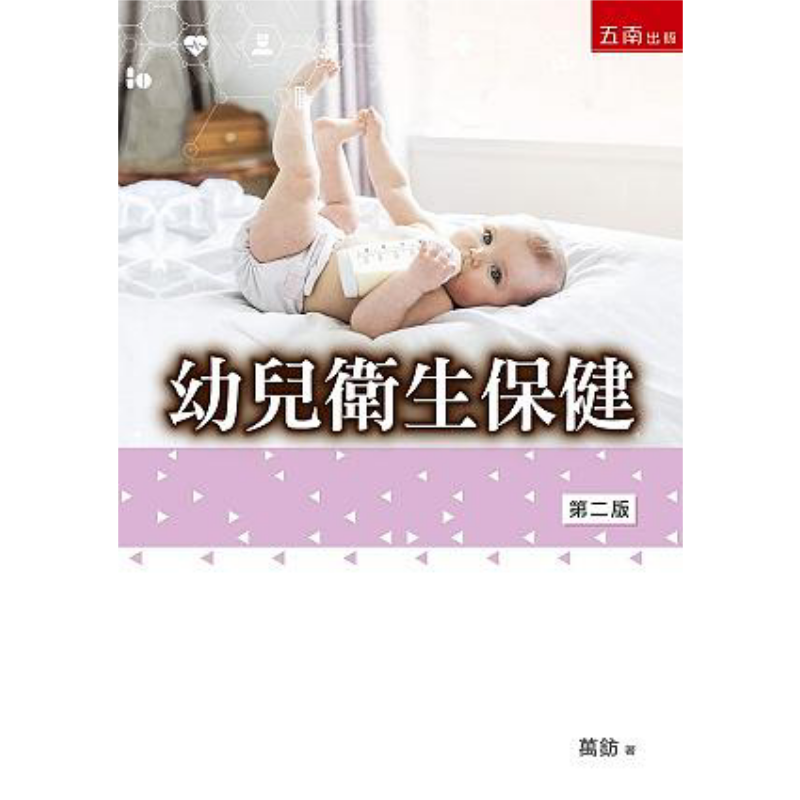 Health & Wellness Events - 幼児のための医療サービス ワン・ファン・ウナン書籍出版社株式会社 9789577636720 本