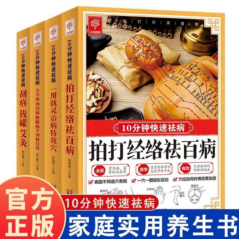 10分間のクイックキュア、スクレイピング、カッピング、灸であ - Health & Wellness Events のレビューと価格