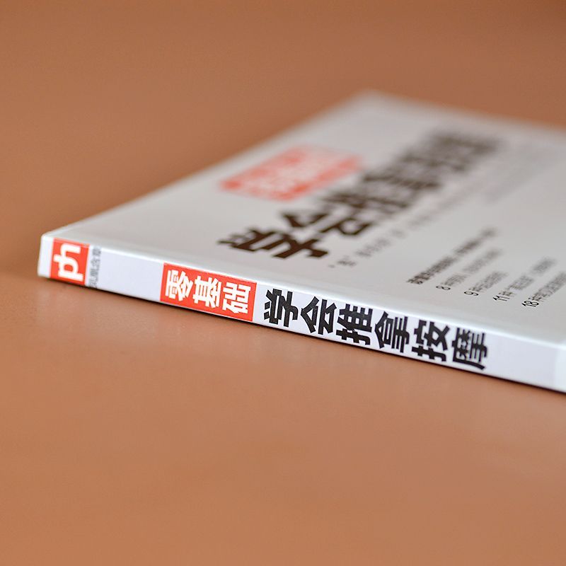 ゼロベース学習マッサージ 伝統的な中国医学マッサージ 大人向 - Health & Wellness Events のレビューと価格