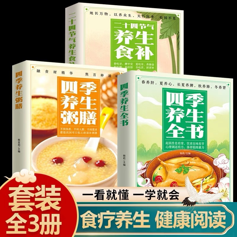 季節の健康法大全：栄養レシピ、漢方薬食、中医学の五臓調養法 - Wellness Health Nutrition のレビューと価格