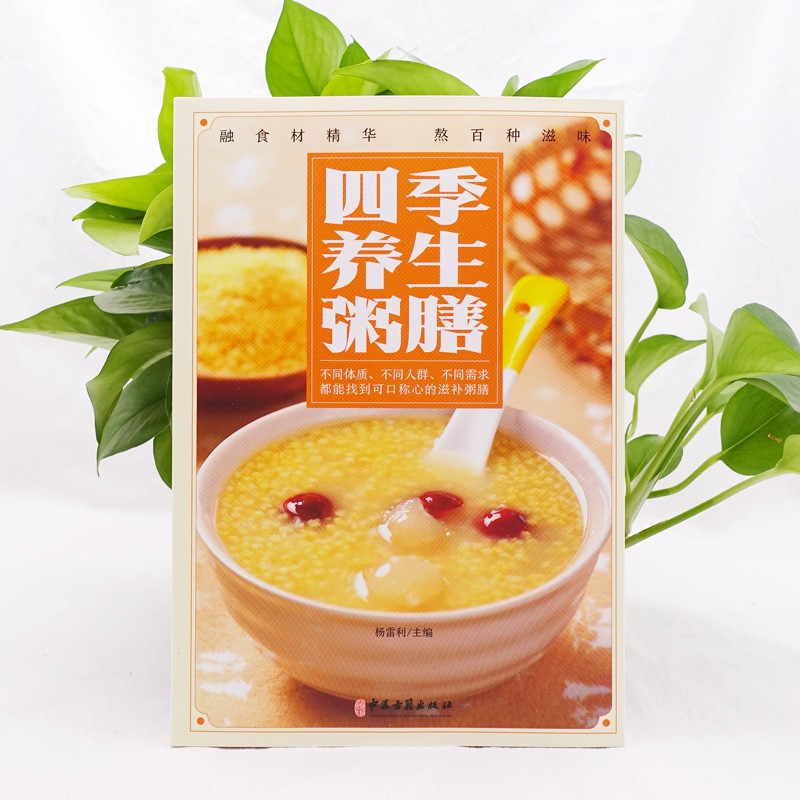 季節の健康法大全：栄養レシピ、漢方薬食、中医学の五臓調養法 - Wellness Health Nutrition のレビューと価格