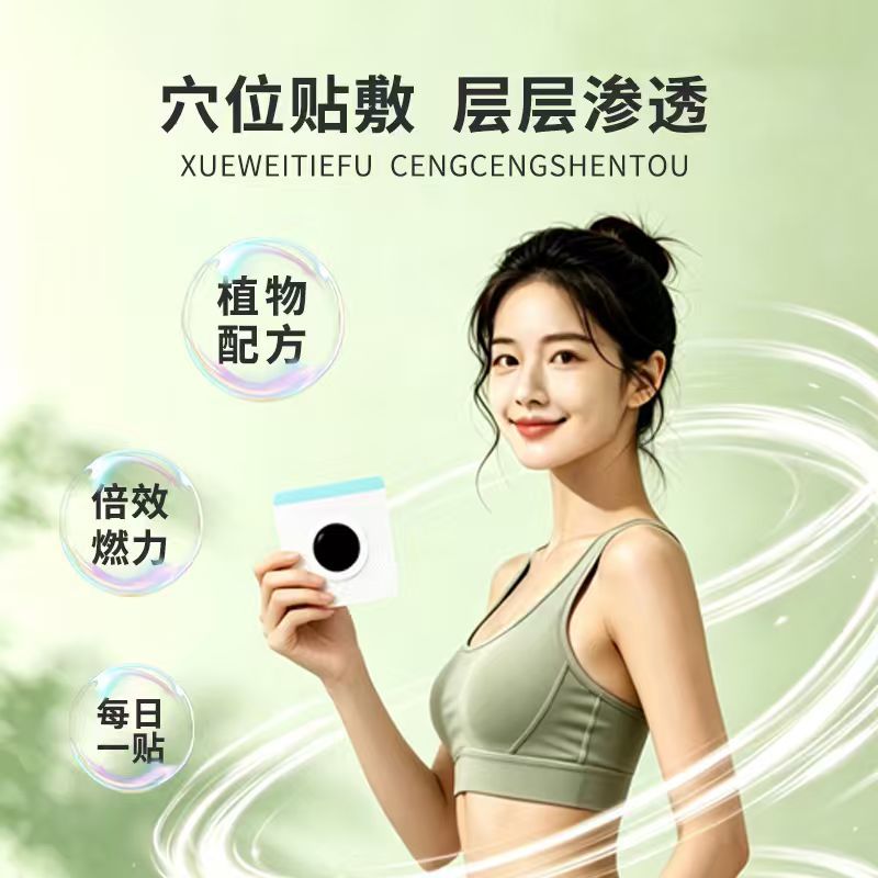 20ペーストライトボディ美姿勢ペーストへそペースト灸ペースト - Health & Wellness Events のレビューと価格