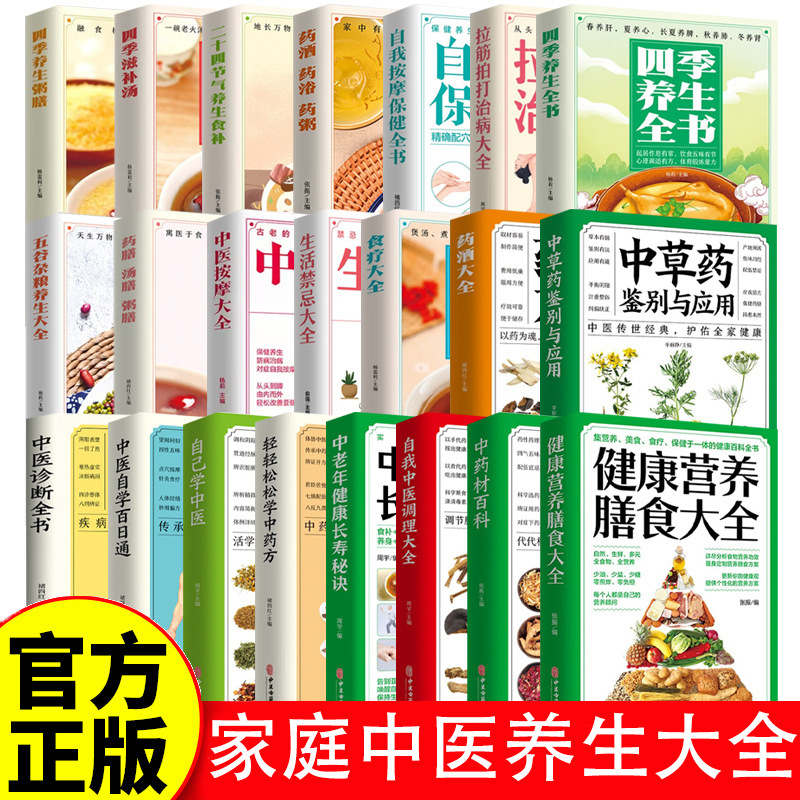 家族の伝統的な中国医学の健康維持のための完全ガイド：ハーブ、 - Wellness Health Nutrition のレビューと価格