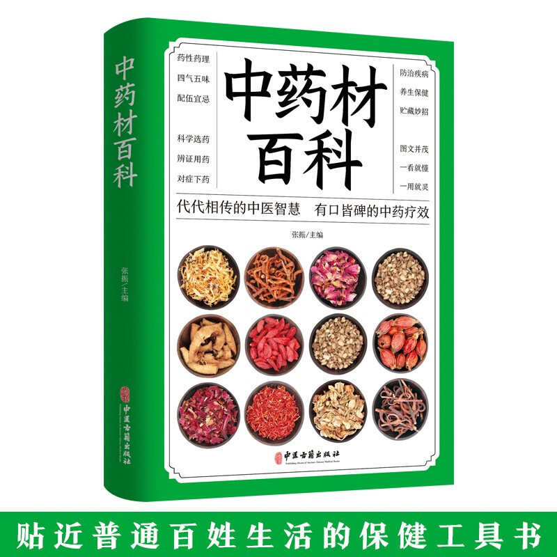家族の伝統的な中国医学の健康維持のための完全ガイド：ハーブ、 - Wellness Health Nutrition のレビューと価格