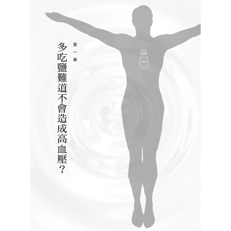 塩の奇跡的な治癒効果 塩分の適切な量が健康に重要です 人体が - Health & Wellness For You のレビューと価格