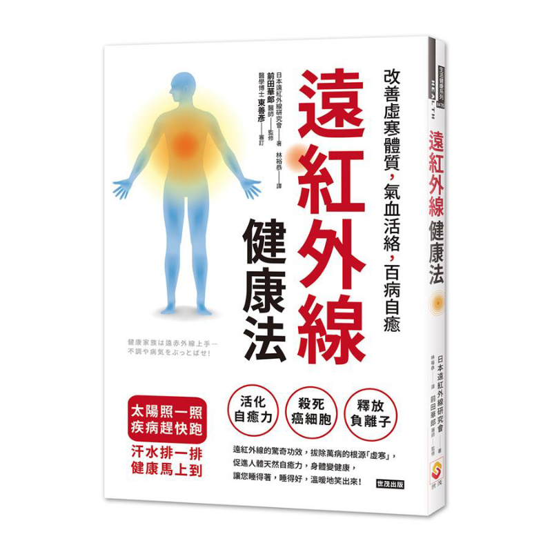 遠赤外線健康法は、冷え性と弱い体質を改善し、気と血の循環を促 - Health & Wellness Events のレビューと価格