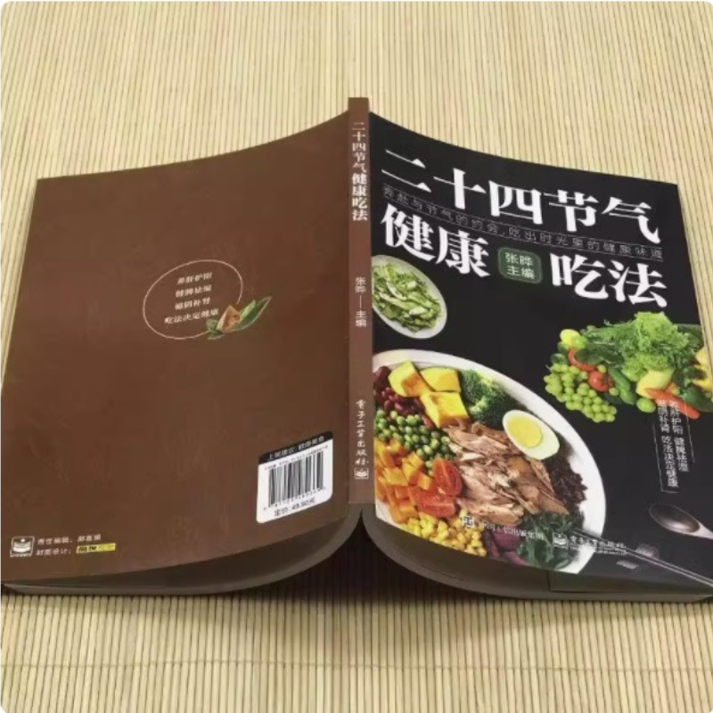二十四節気の健康食法、季節の健康と栄養ガイド、包括的な健康と - Wellness Health Nutrition のレビューと価格