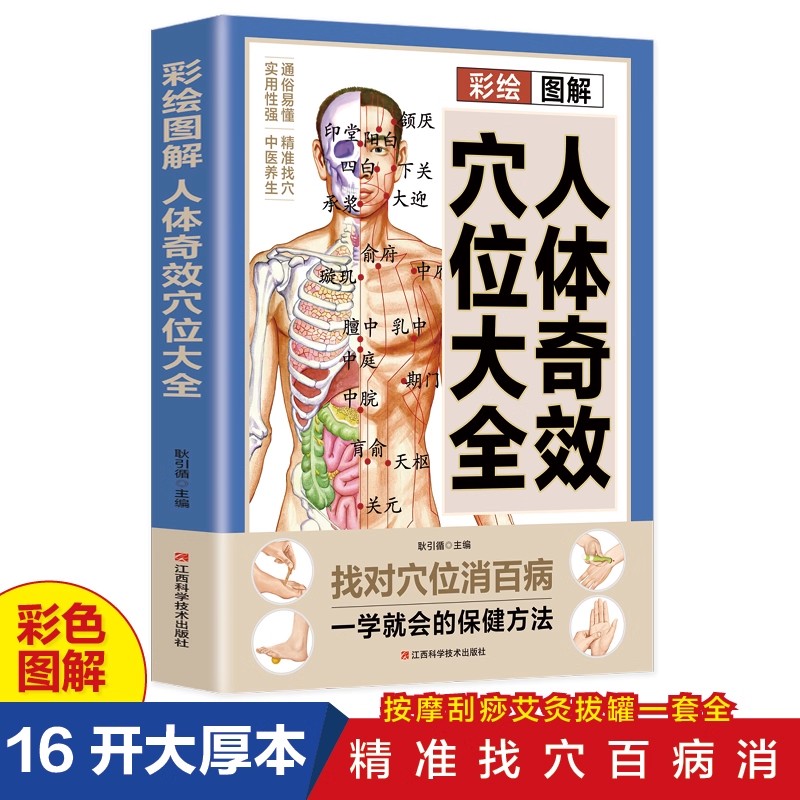ツボマッサージと伝統中国医学の健康維持ガイド、伝統中国医学の - Health & Wellness Events のレビューと価格