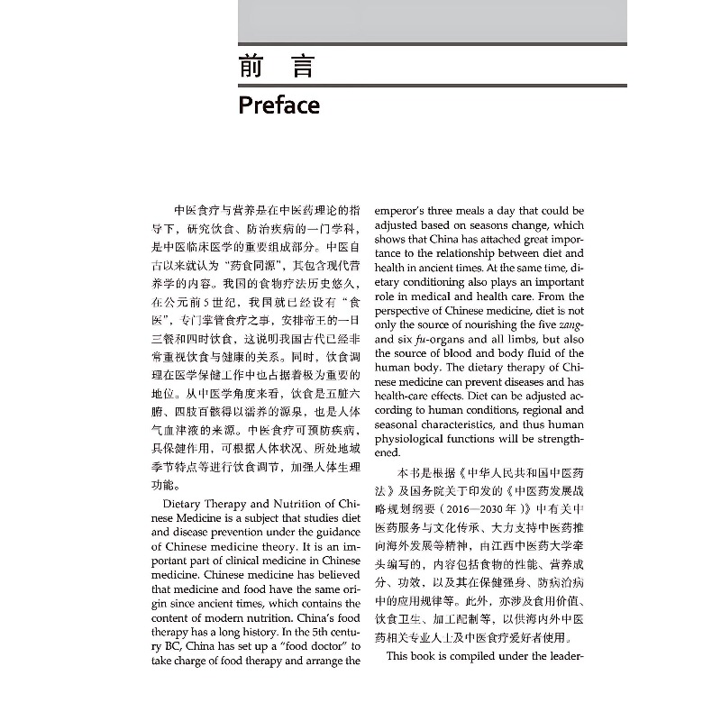中国医学の食事療法と栄養学 英語版 健康とウェルネスの本 - Wellness Health Nutrition のレビューと価格
