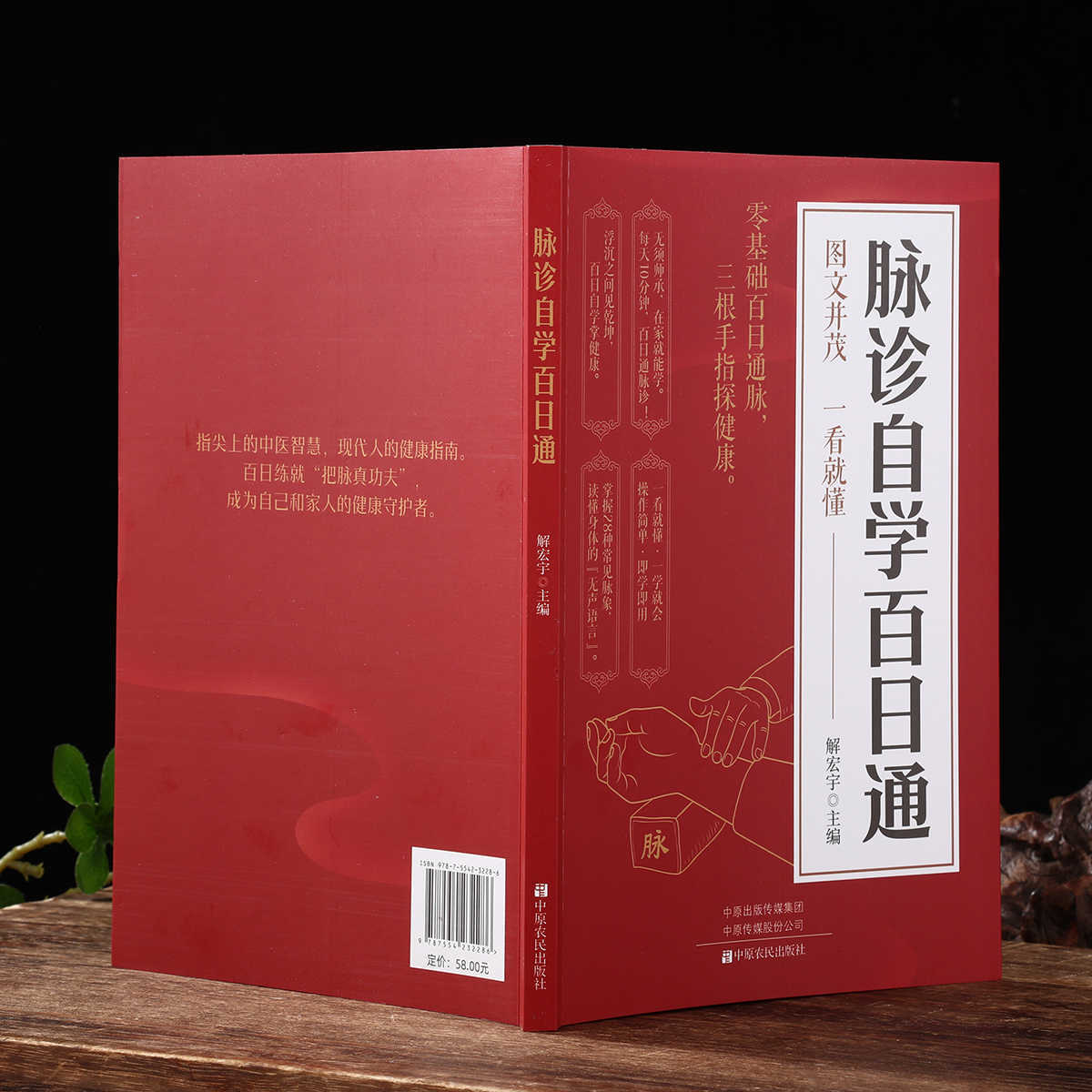 脈診独学百日合格、伝統中国医学入門独学健康書 - Health & Wellness Events のレビューと価格